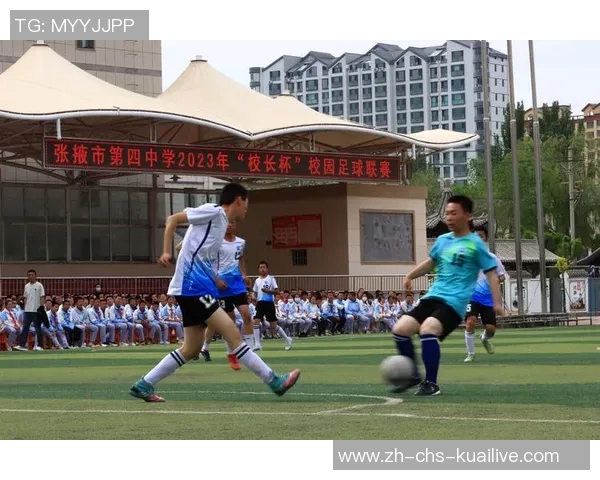 校园足球文化的传承与发展：促进学生全面素质提升的新路径探索